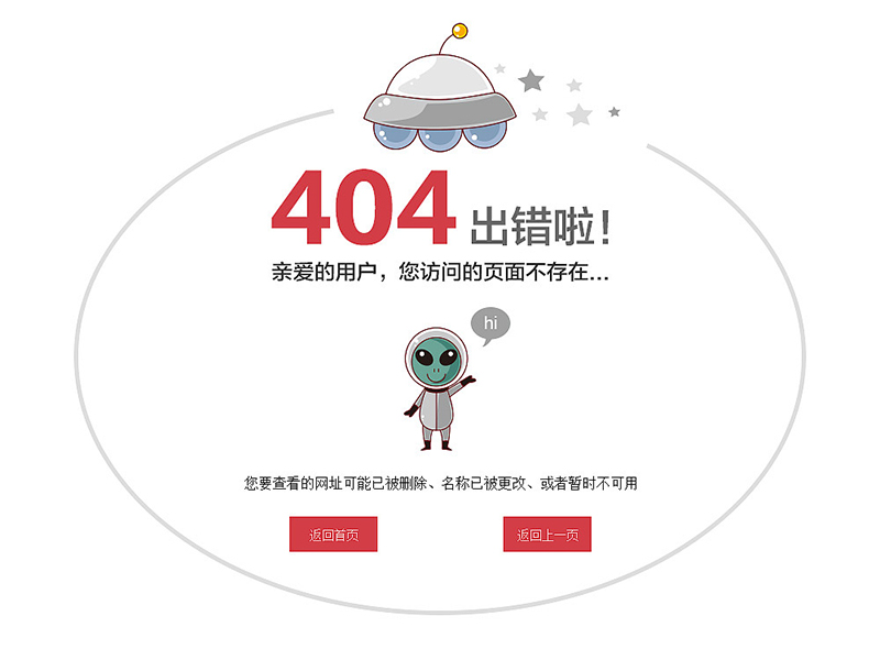 企业网站建设需要设计404页面吗